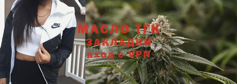 ТГК THC oil  shop как зайти  Новороссийск  закладка 